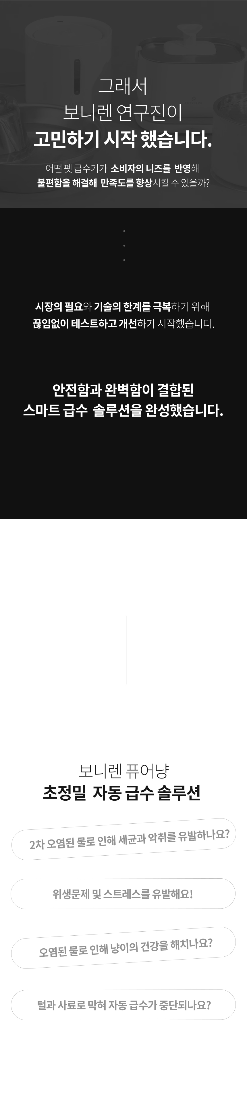 [NEW신상][무료배송] 보니렌 퓨어냥 필터제로 충전식 자동급수기 8번째
