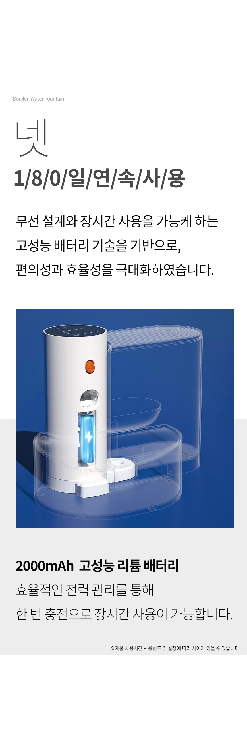 [NEW신상][무료배송] 보니렌 퓨어냥 필터제로 충전식 자동급수기 38번째
