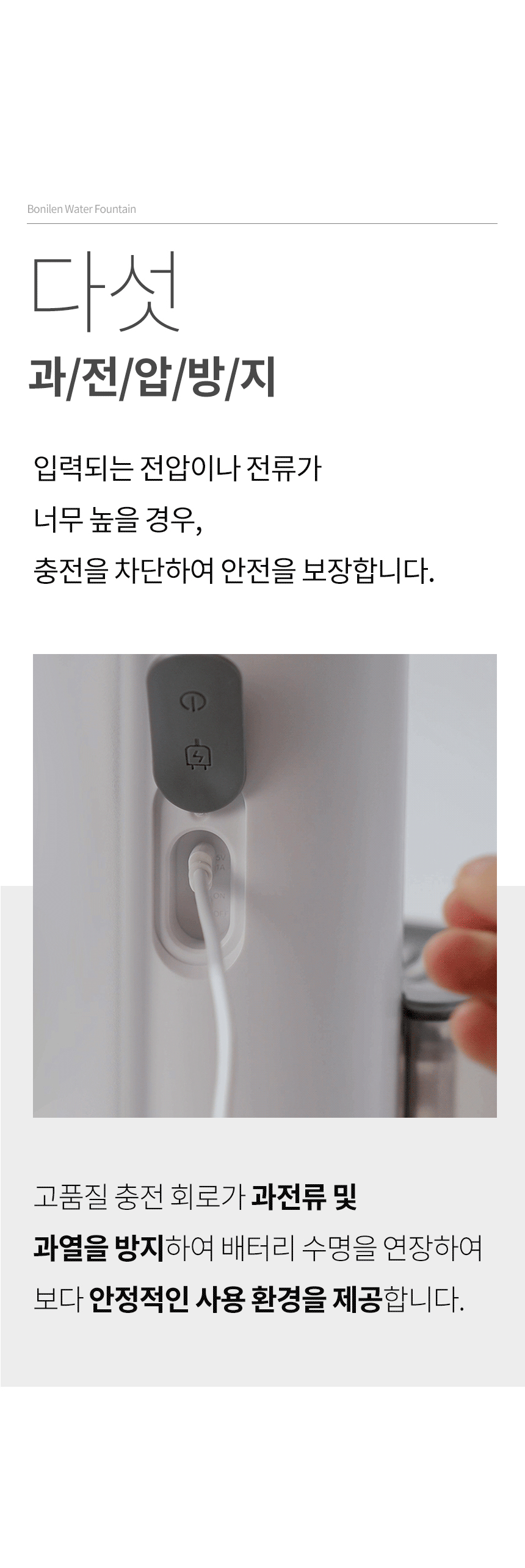 [NEW신상][무료배송] 보니렌 퓨어냥 필터제로 충전식 자동급수기 39번째