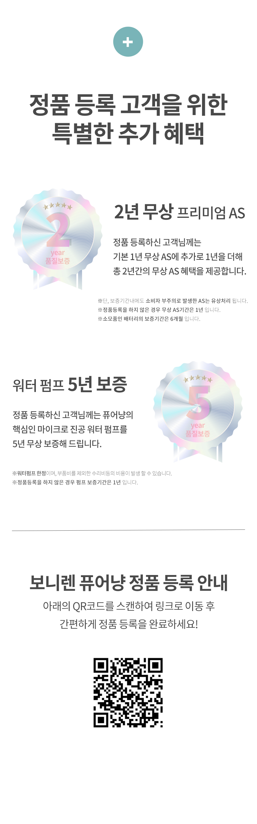 [NEW신상][무료배송] 보니렌 퓨어냥 필터제로 충전식 자동급수기 47번째