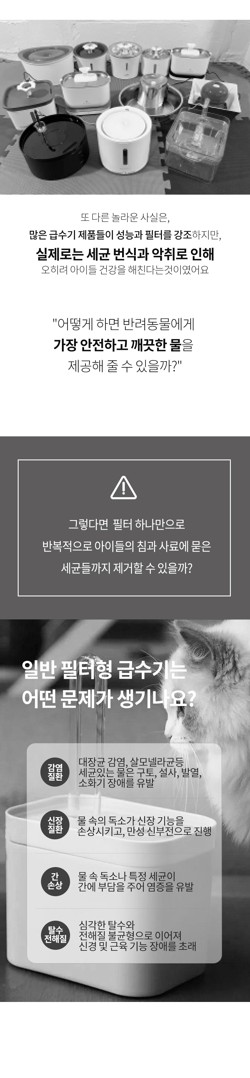 [NEW신상][무료배송] 보니렌 퓨어냥 필터제로 충전식 자동급수기 7번째