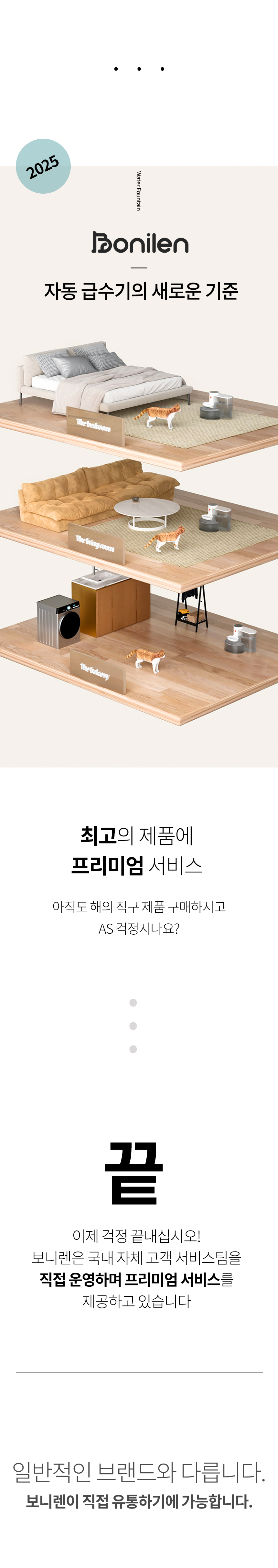 [NEW신상][무료배송] 보니렌 퓨어냥 필터제로 충전식 자동급수기 44번째