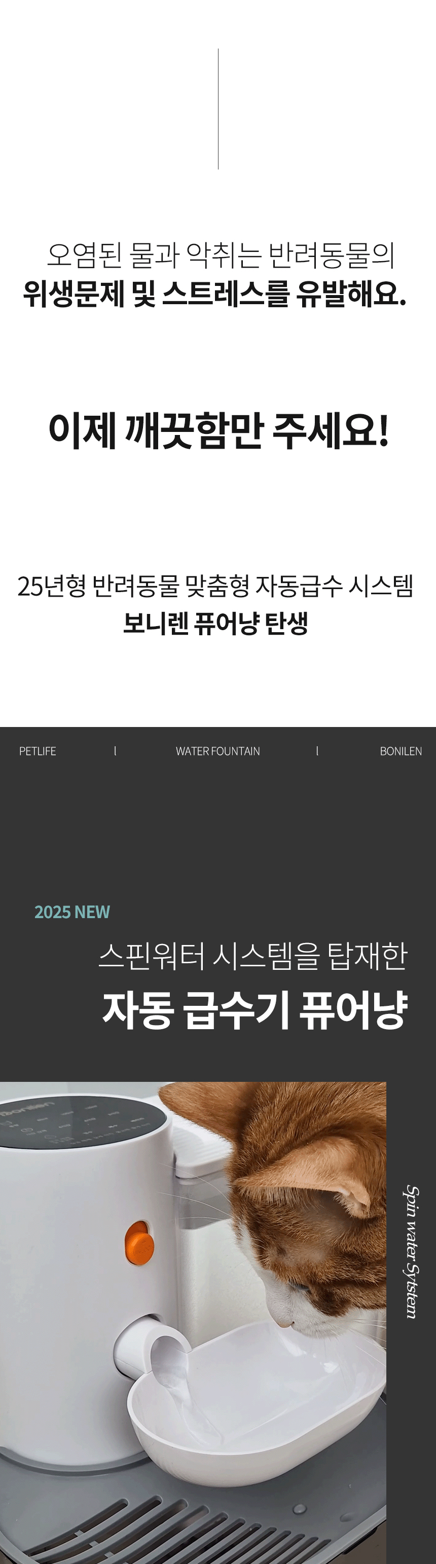 [NEW신상][무료배송] 보니렌 퓨어냥 필터제로 충전식 자동급수기 9번째