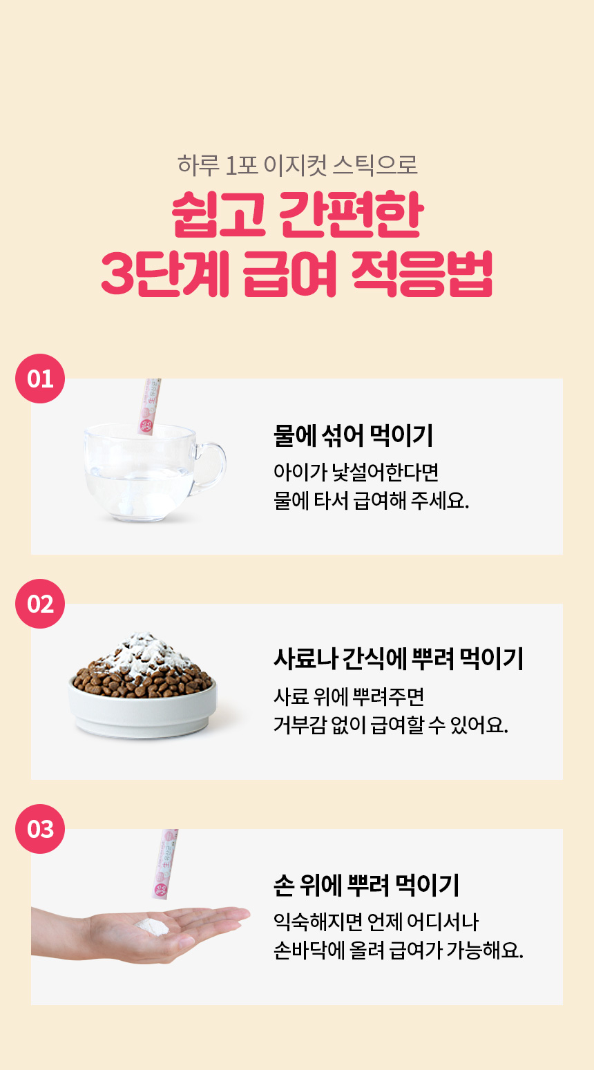[무료배송] 멍스냥스 강아지 고양이 유산균 민트 30일분 17번째