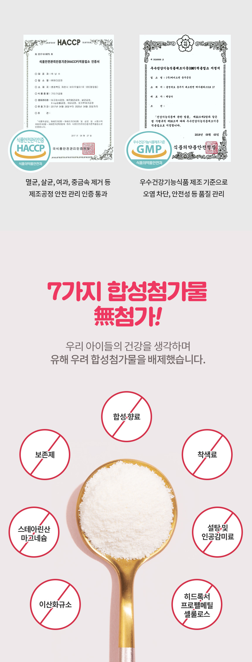 [무료배송] 멍스냥스 강아지 고양이 유산균 민트 30일분 16번째