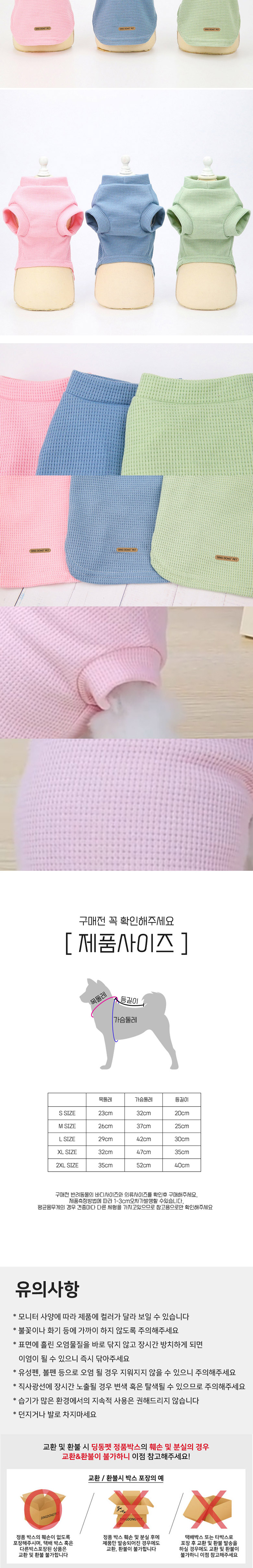 [무료배송] 딩동펫 데일리 티셔츠 핑크/블루/그린 S-2XL 3번째