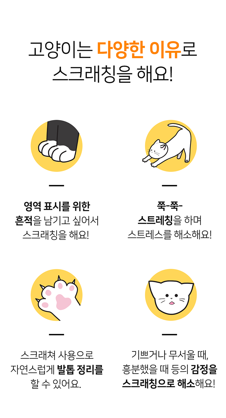 [무료배송] 뽀시래기 야자수 캣타워 스크래쳐 3번째