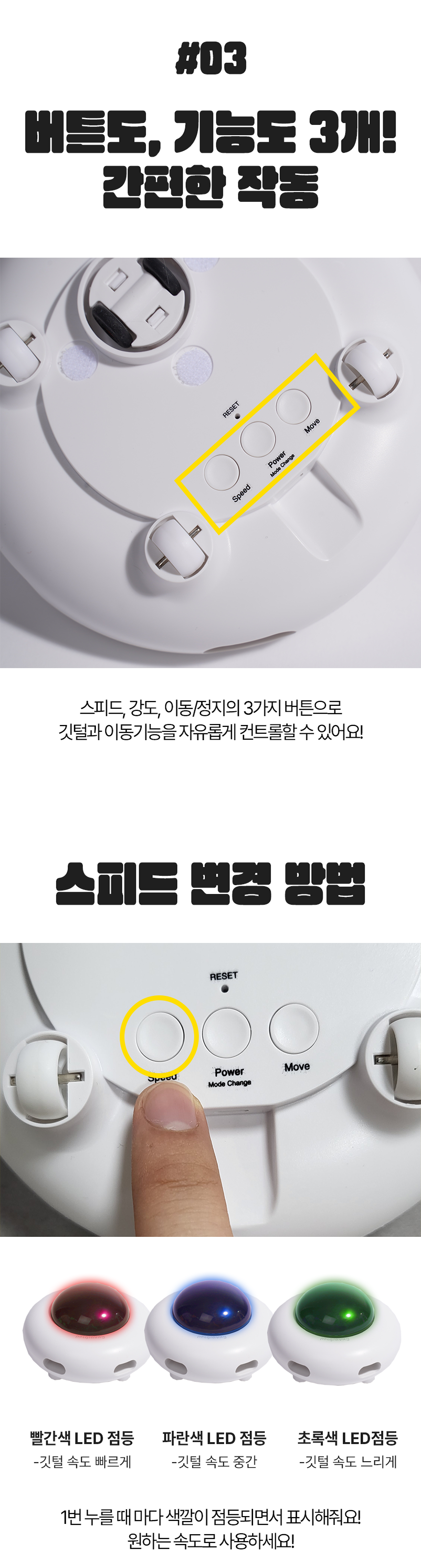 [무료배송] 페키움 UFO 자동 장난감 4번째