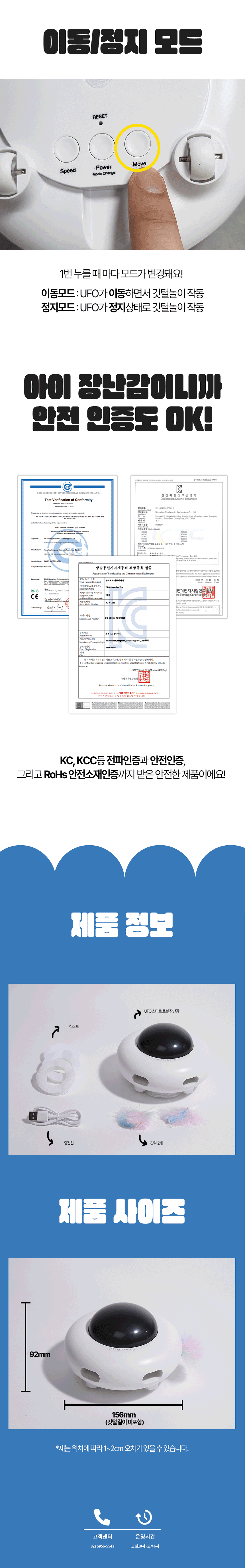 [무료배송] 페키움 UFO 자동 장난감 6번째