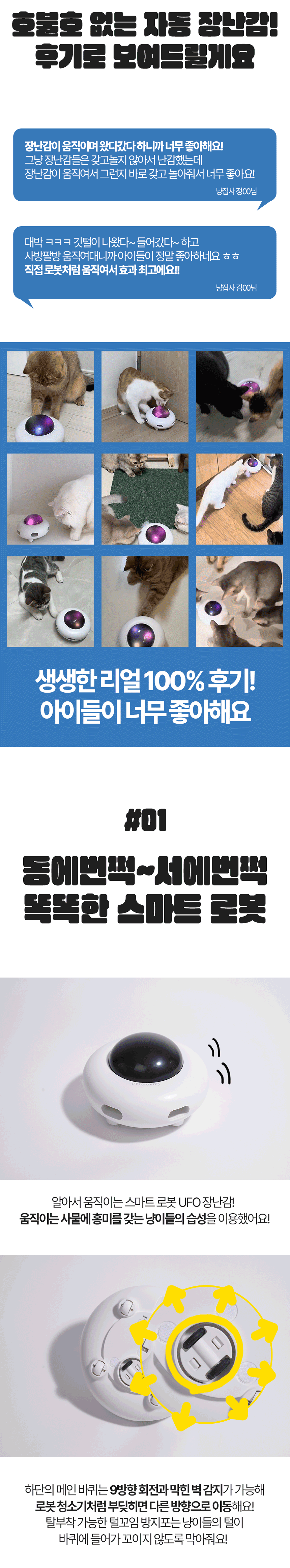 [무료배송] 페키움 UFO 자동 장난감 2번째