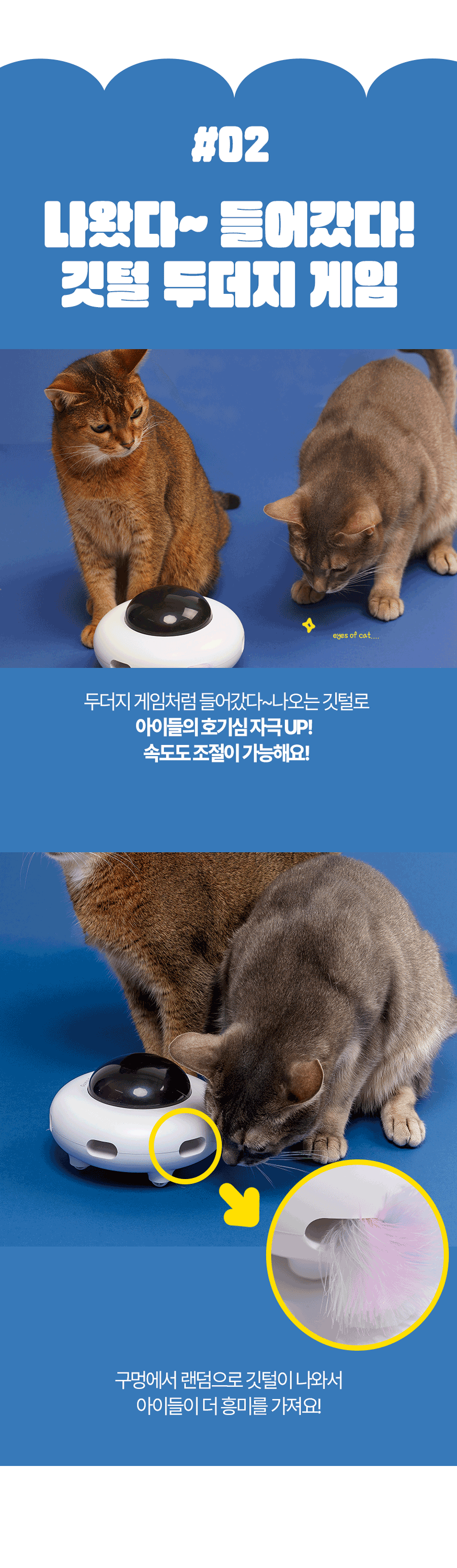 [무료배송] 페키움 UFO 자동 장난감 3번째