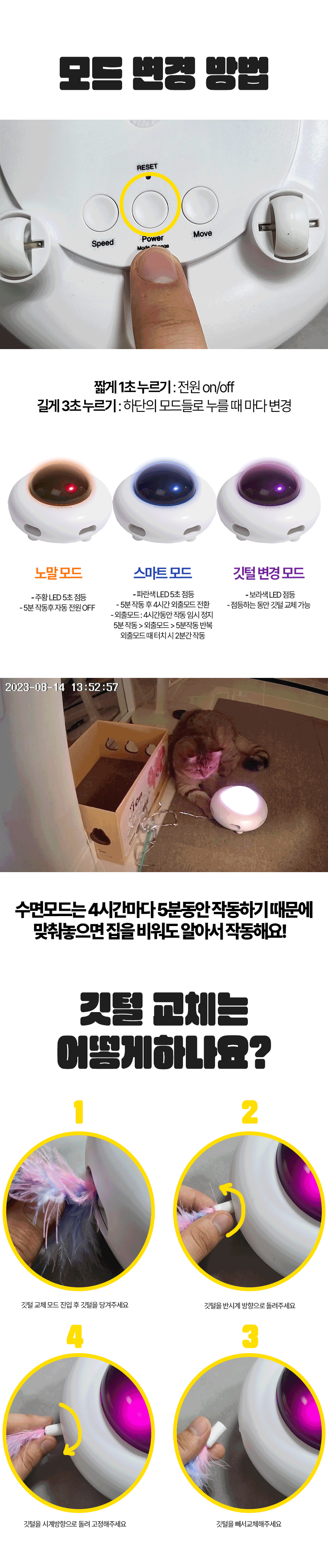 [무료배송] 페키움 UFO 자동 장난감 5번째