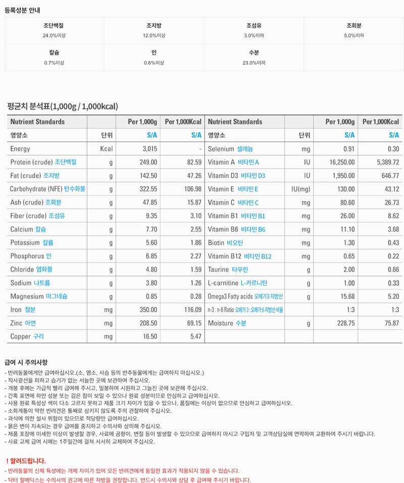 [무료배송] 닥터힐메딕스 강아지 반습식 소프트 모빌리티 관절 S/M 1.5kg 1번째