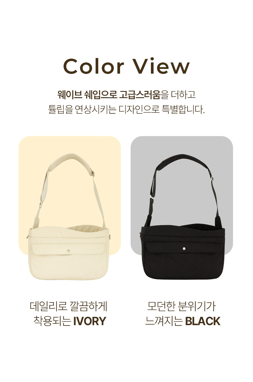 [무료배송] 페리가토 슬링백 아이보리/블랙 4번째