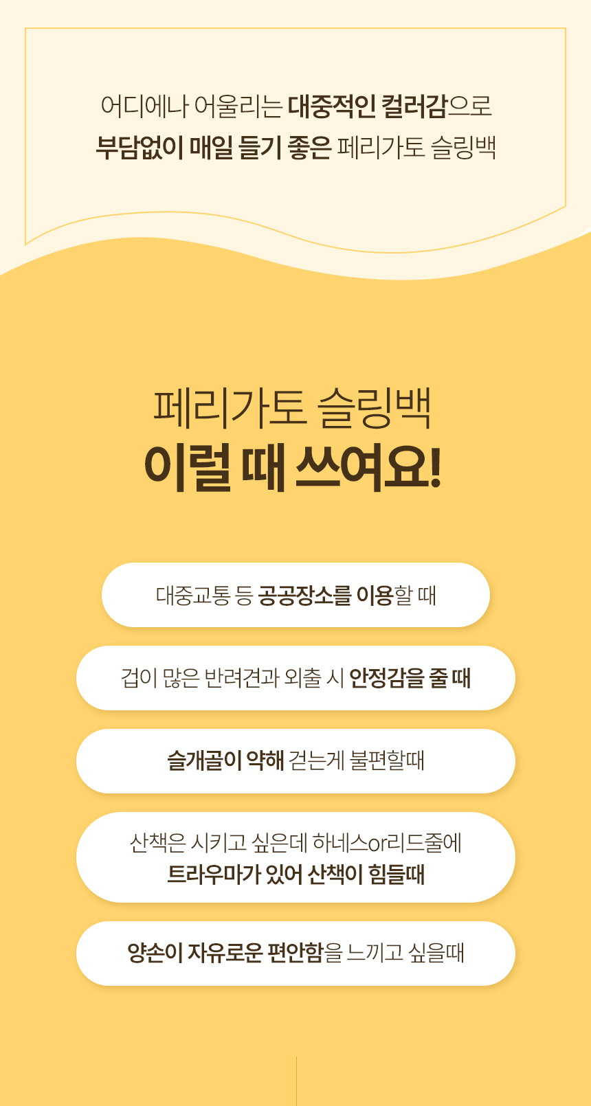 [무료배송] 페리가토 슬링백 아이보리/블랙 5번째