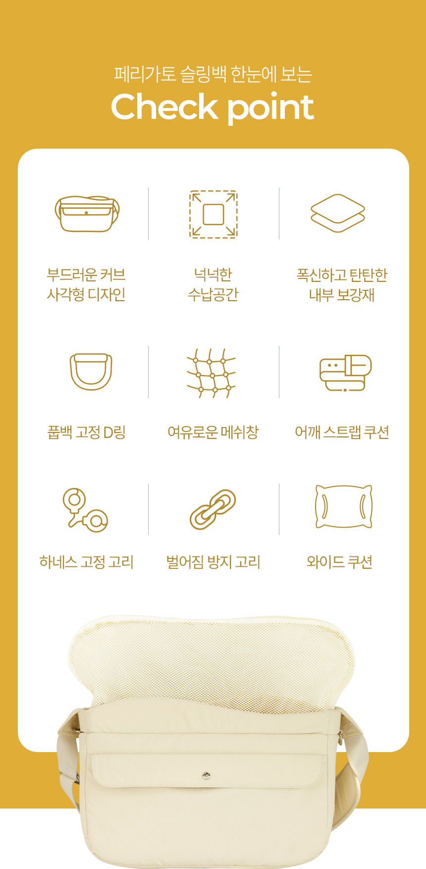 [무료배송] 페리가토 슬링백 아이보리/블랙 2번째