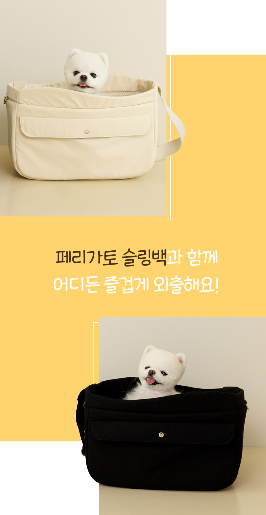 [무료배송] 페리가토 슬링백 아이보리/블랙 10번째