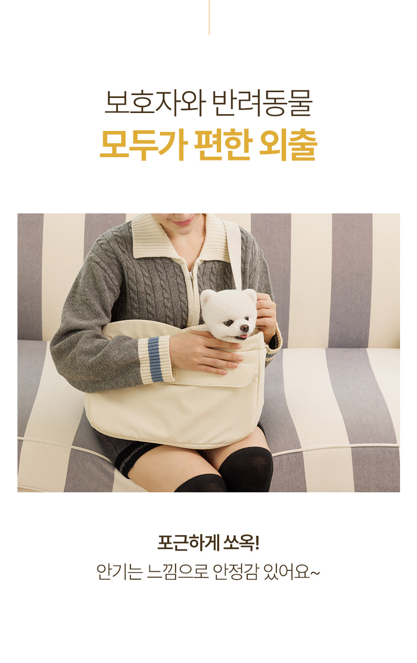 [무료배송] 페리가토 슬링백 아이보리/블랙 6번째