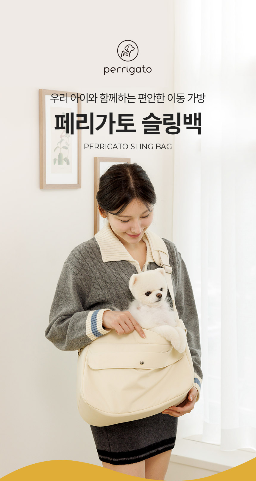 [무료배송] 페리가토 슬링백 아이보리/블랙 1번째