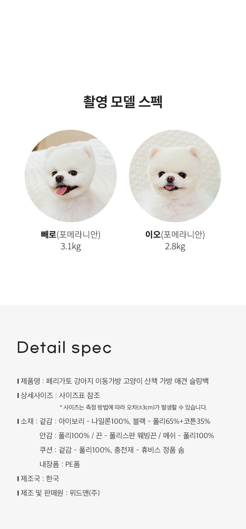 [무료배송] 페리가토 슬링백 아이보리/블랙 26번째