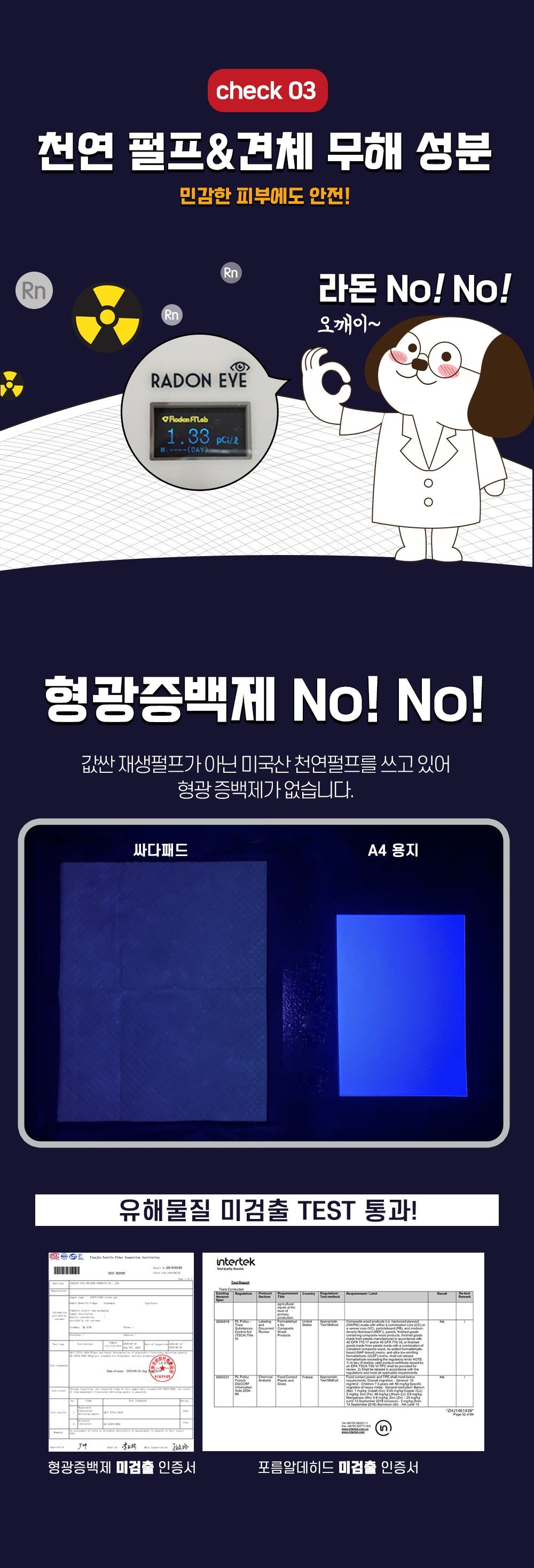 페슬러 싸다패드 중형 60매 (40x50cm) 7번째