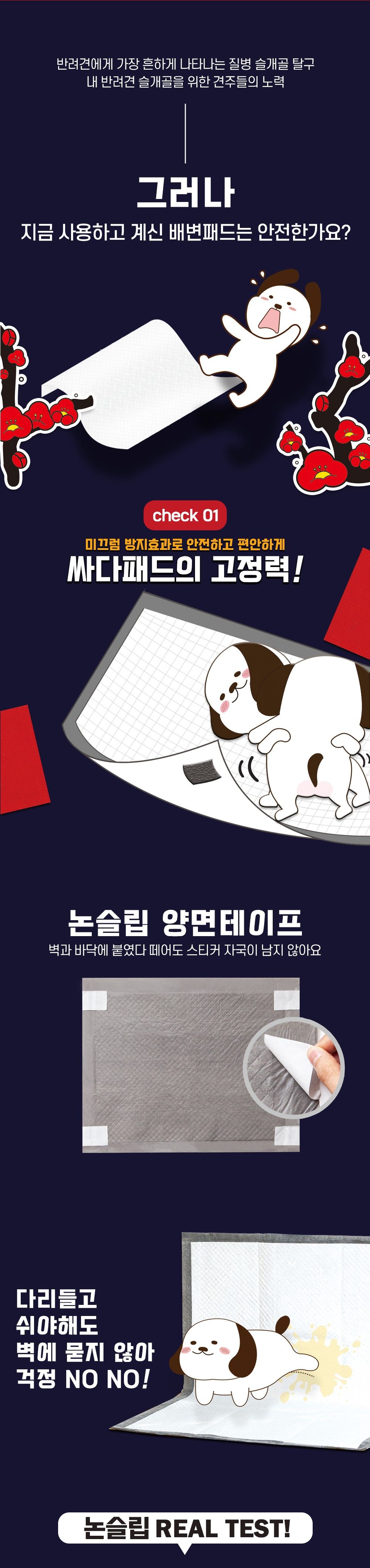 페슬러 싸다패드 중형 60매 (40x50cm) 2번째
