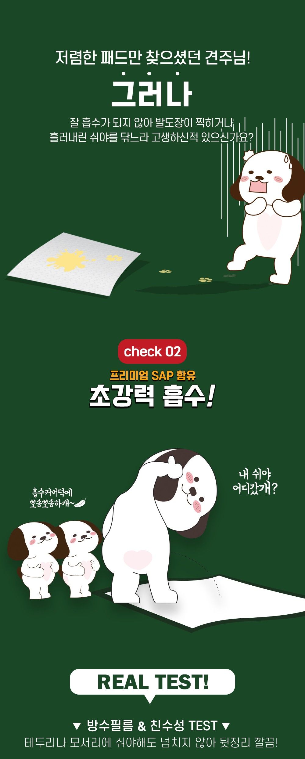 페슬러 싸다패드 중형 60매 (40x50cm) 3번째