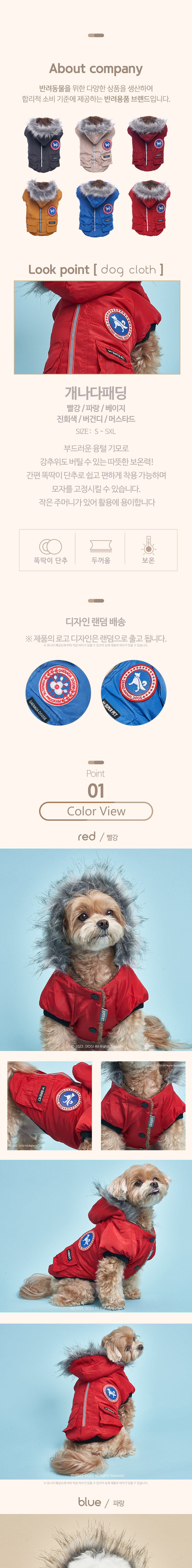 [무료배송] 도그아이 빅사이즈 개나다구스 S-2XL 1번째
