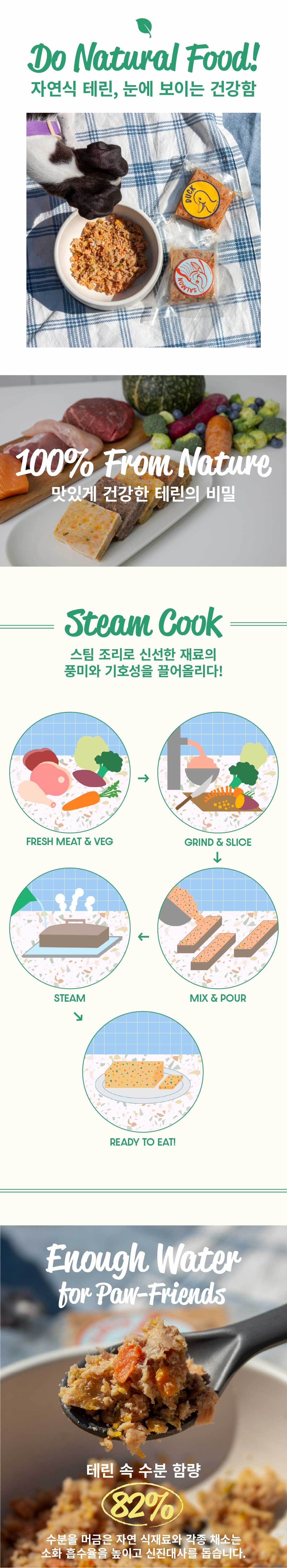 [무료배송] 스위피 자연식 테린 한 달 세트 1번째