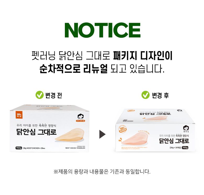 [NEW신상]펫러닝 닭안심 그대로 30g*30개입 1번째