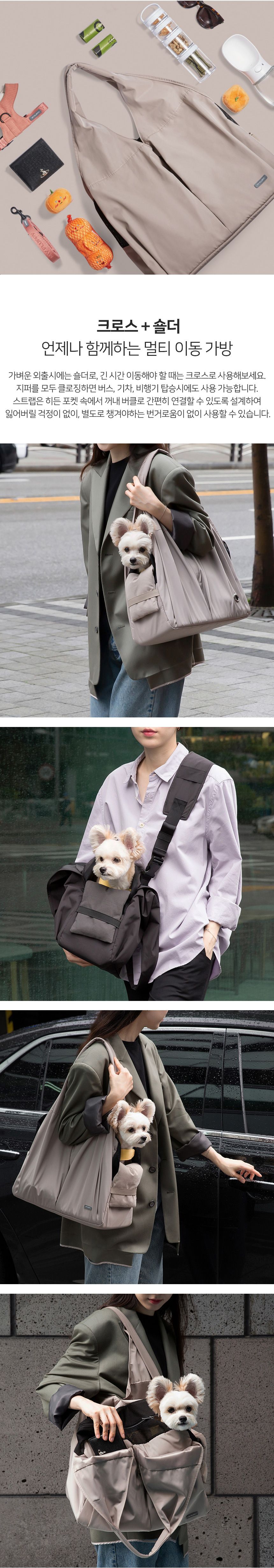 [무료배송] 마이플러피 독 이동가방 히든백 베이지 3번째