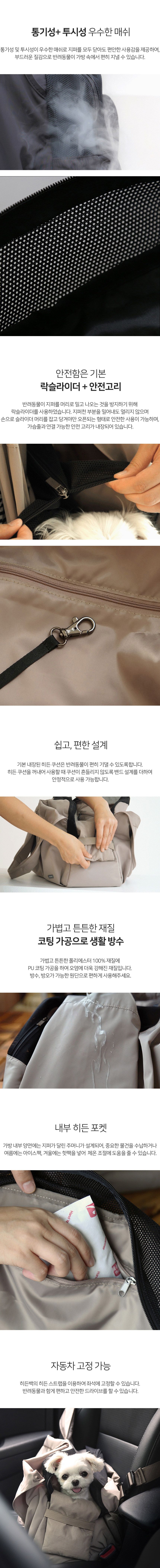 [무료배송] 마이플러피 독 이동가방 히든백 베이지 6번째