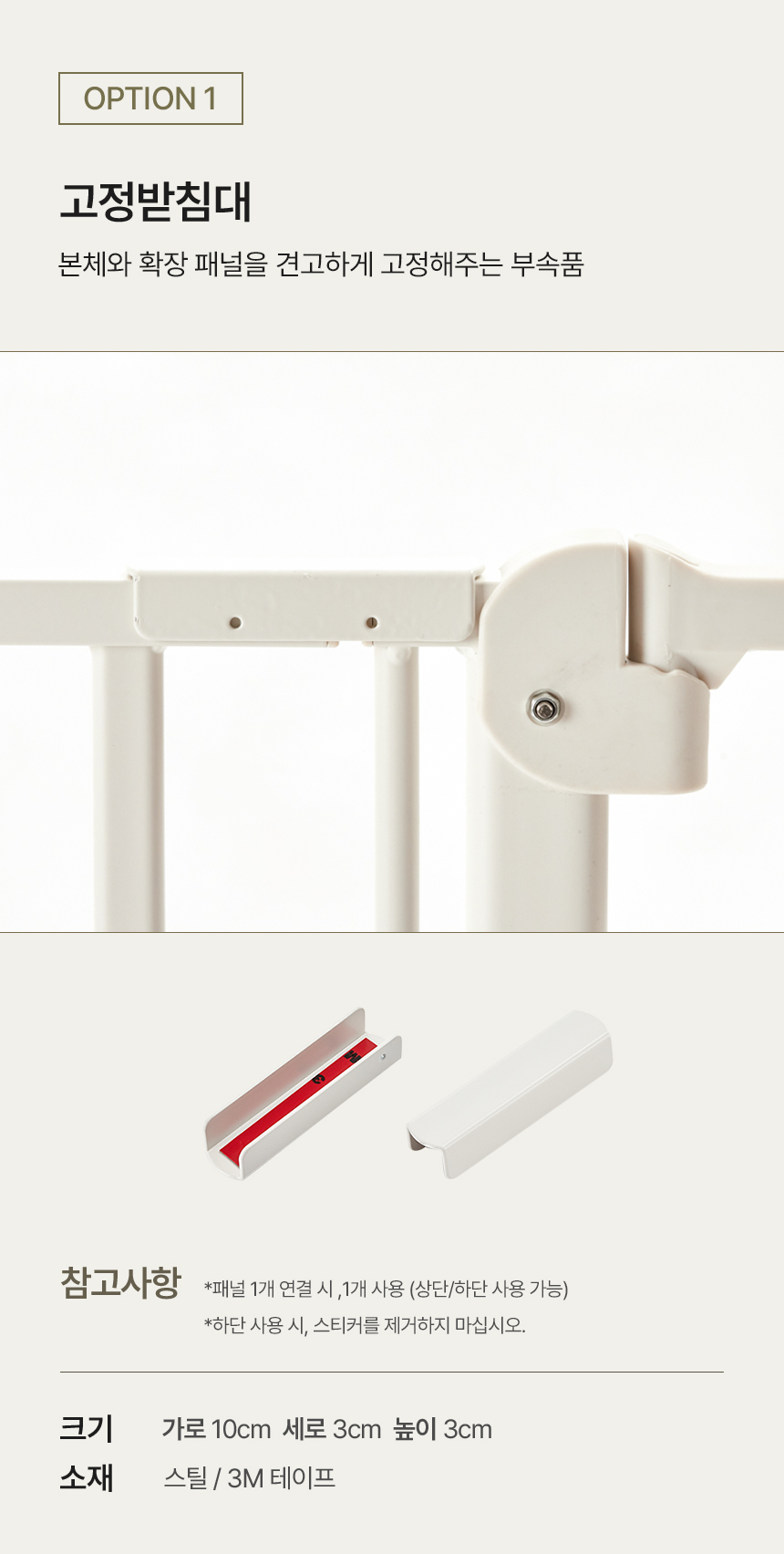 [NEW신상][무료배송] 세이펫 방묘문 부속품 모음 4번째