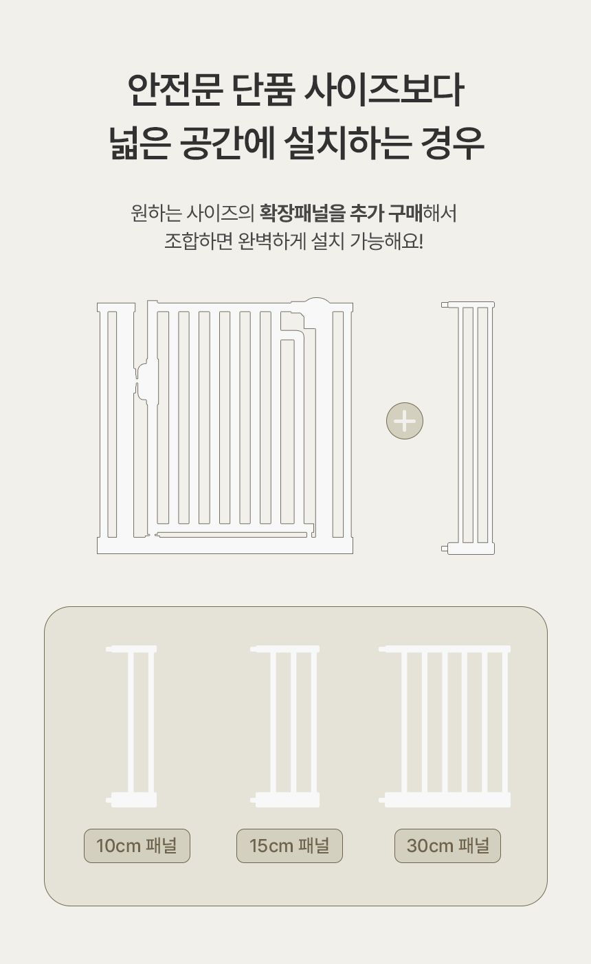 [NEW신상][무료배송] 세이펫 방묘문 부속품 모음 1번째