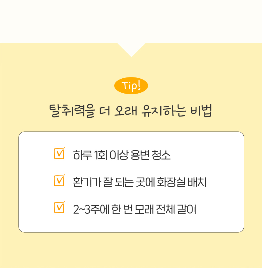 [NEW신상][무료배송] 펫토리아 한삽뚝딱 고양이 천연 두부 모래 가는입자 8L 3종 (녹차/오리지널/바닐라) 19번째