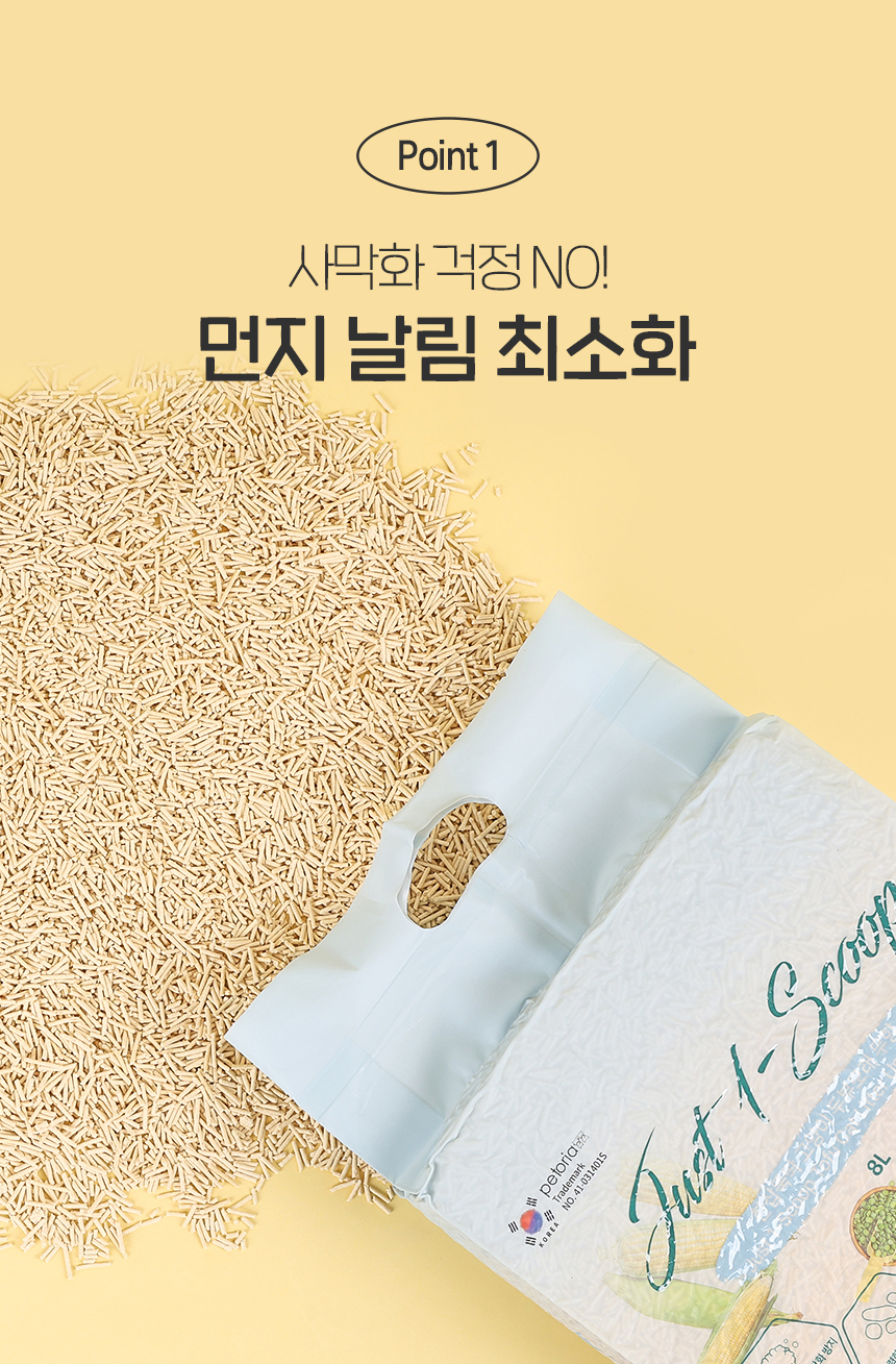 [NEW신상][무료배송] 펫토리아 한삽뚝딱 고양이 천연 두부 모래 가는입자 8L 3종 (녹차/오리지널/바닐라) 6번째