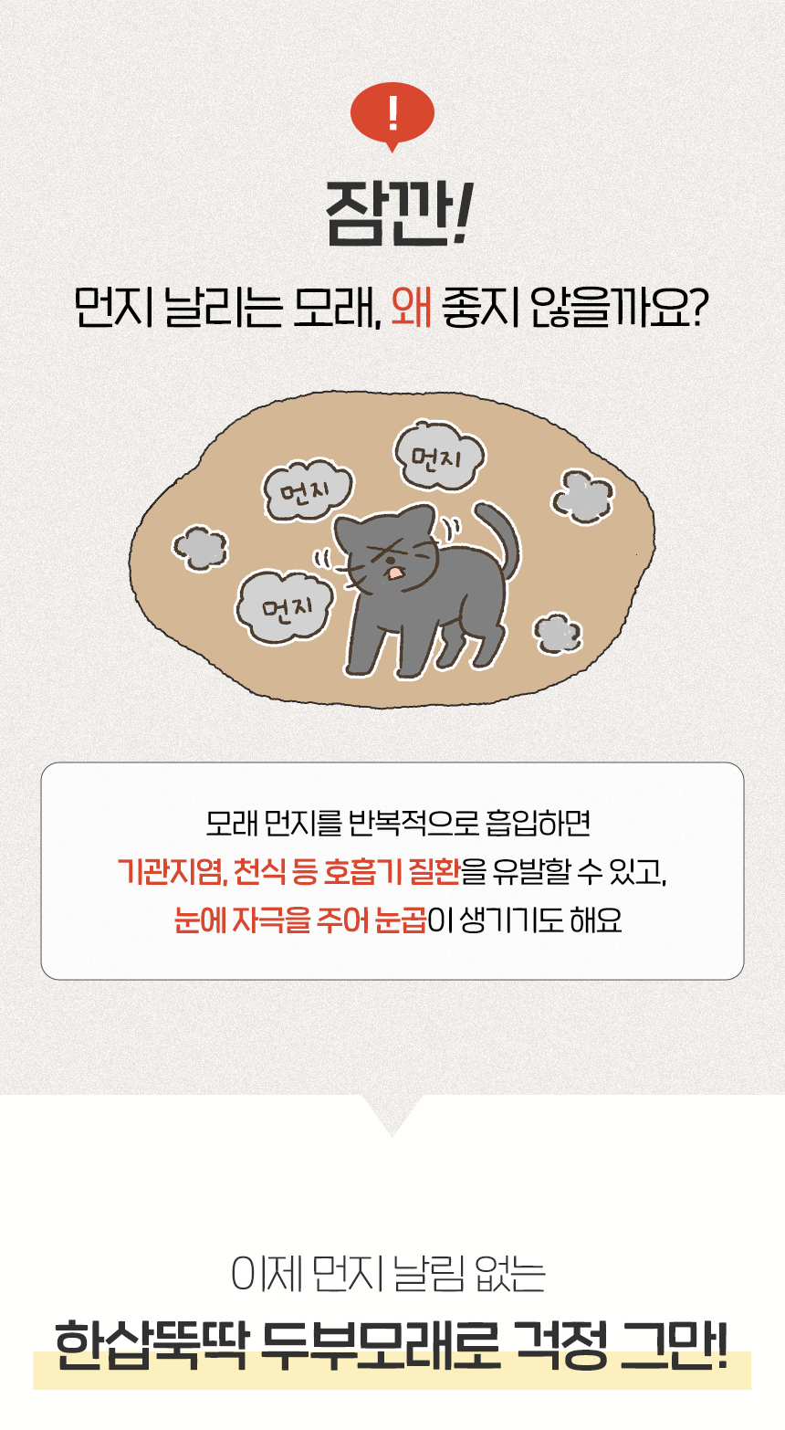 [NEW신상][무료배송] 펫토리아 한삽뚝딱 고양이 천연 두부 모래 가는입자 8L 3종 (녹차/오리지널/바닐라) 7번째