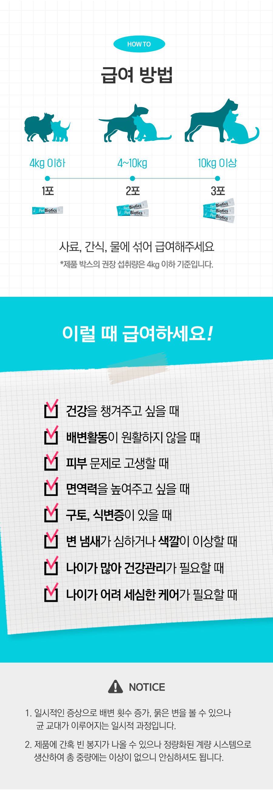 마이펫닥터 독 바이오틱스 60g 17번째