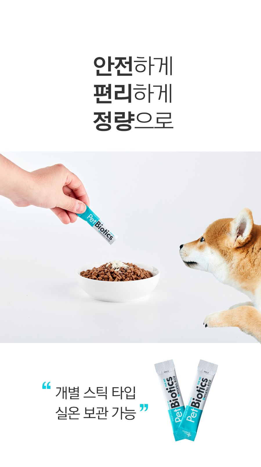 마이펫닥터 독 바이오틱스 60g 15번째