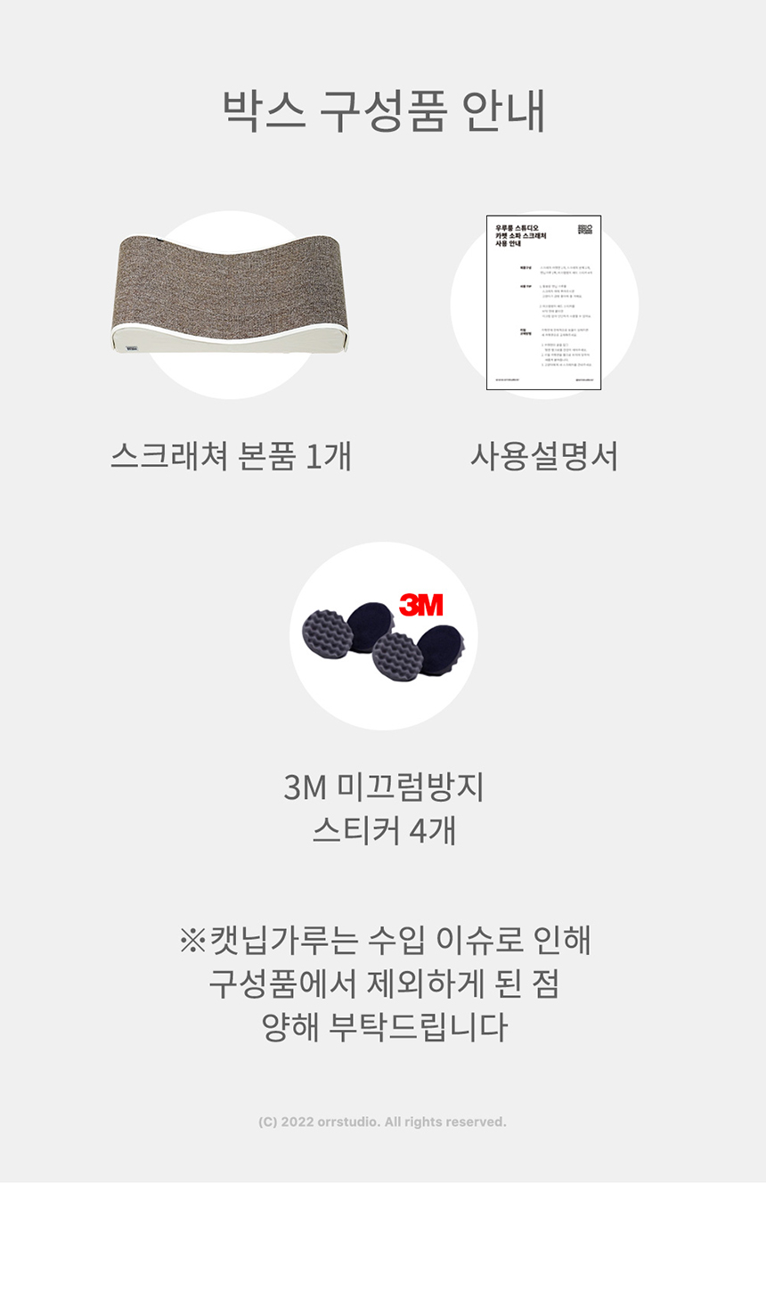 [NEW신상][무료배송] 우루룽 스튜디오 구름 카펫 스크래쳐 19번째