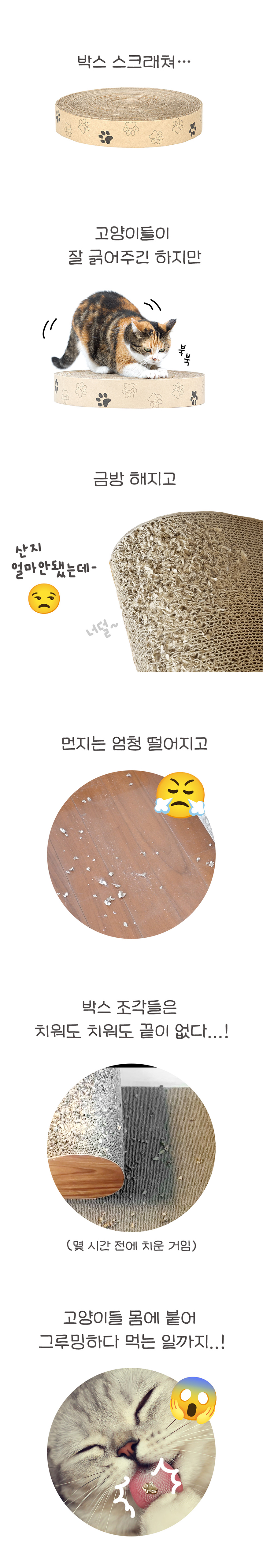 [NEW신상][무료배송] 우루룽 스튜디오 구름 카펫 스크래쳐 3번째
