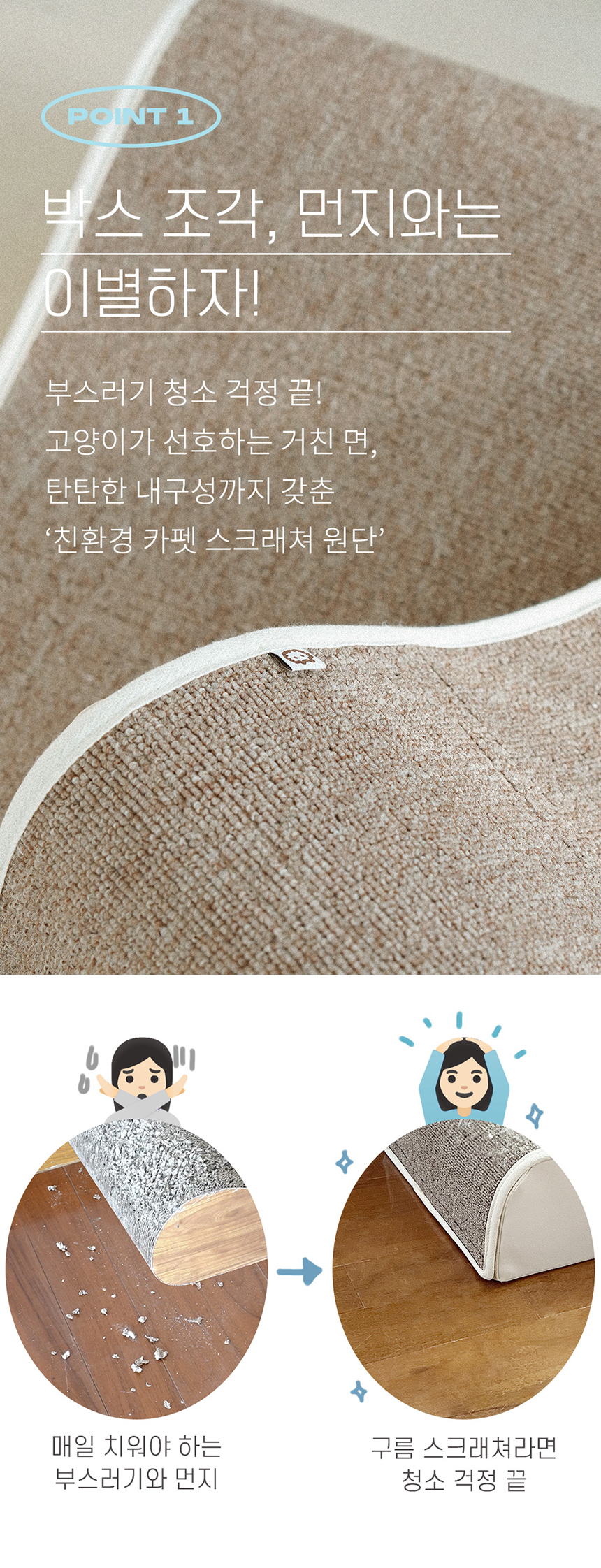 [NEW신상][무료배송] 우루룽 스튜디오 구름 카펫 스크래쳐 11번째