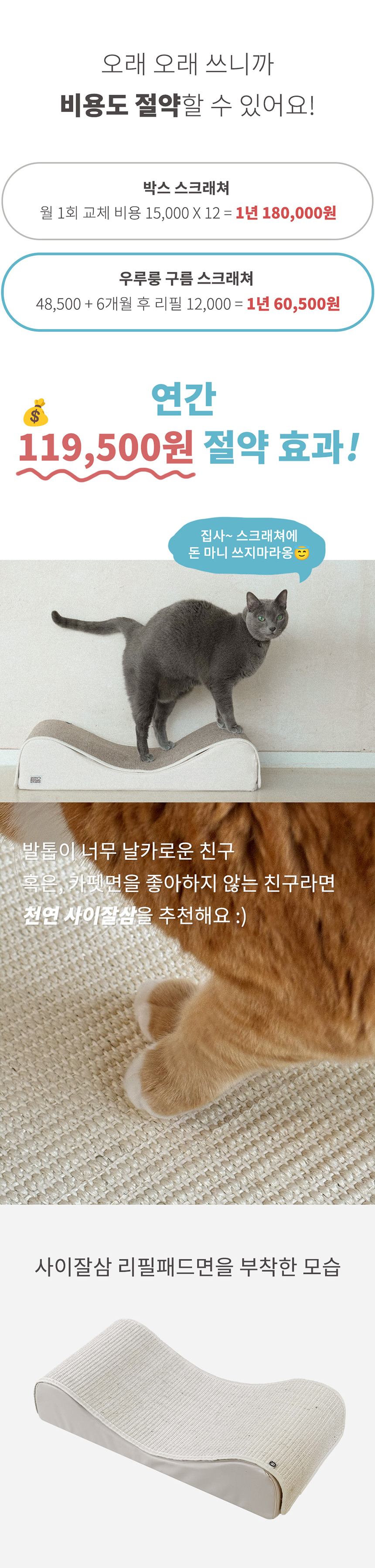 [NEW신상][무료배송] 우루룽 스튜디오 구름 카펫 스크래쳐 13번째