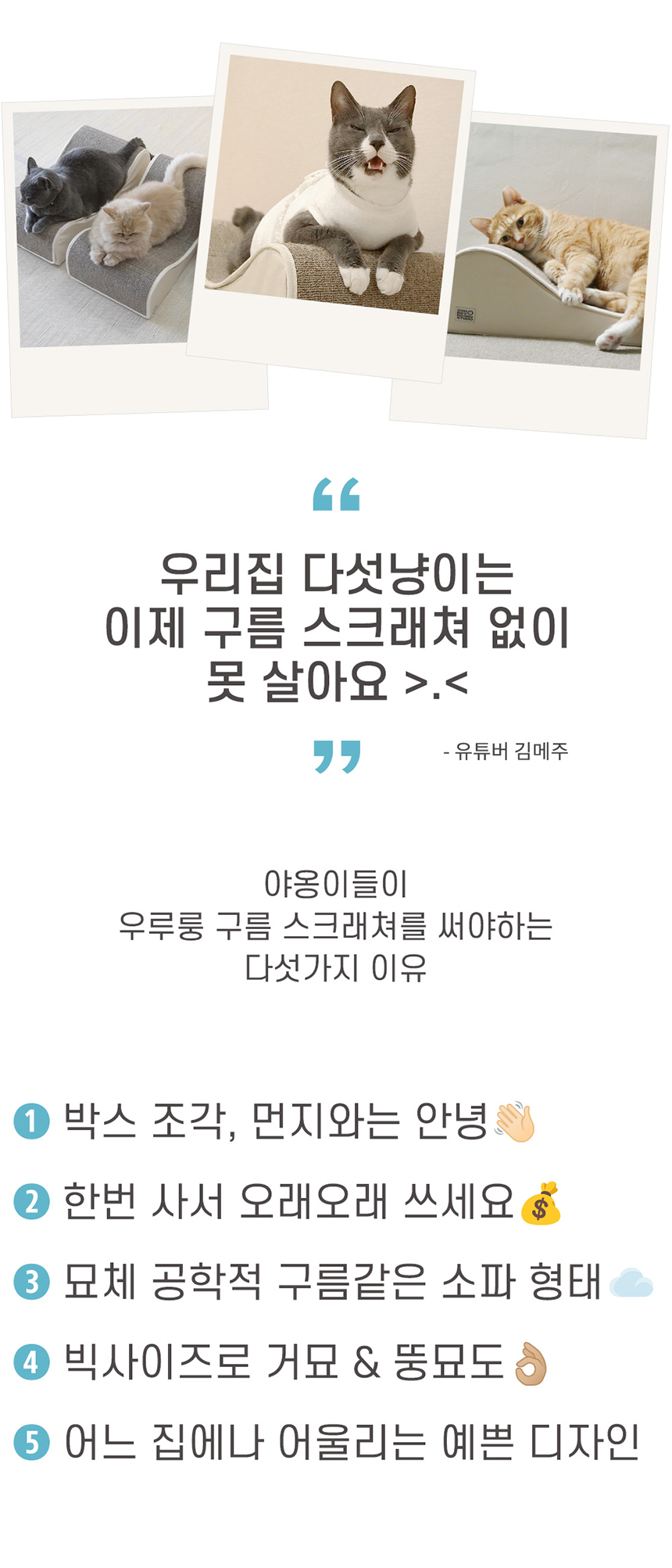 [NEW신상][무료배송] 우루룽 스튜디오 구름 카펫 스크래쳐 10번째
