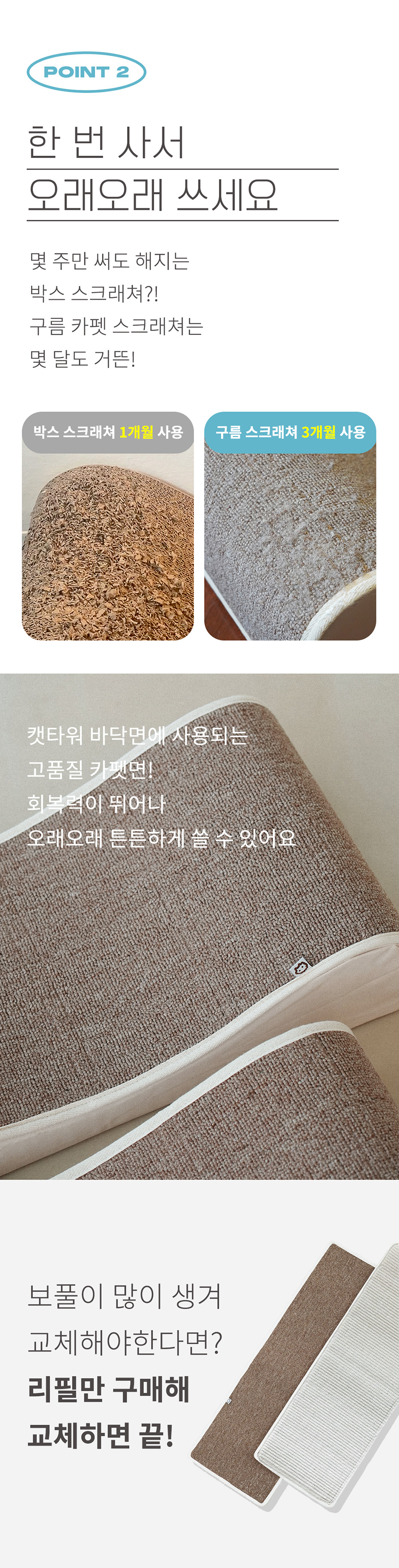 [NEW신상][무료배송] 우루룽 스튜디오 구름 카펫 스크래쳐 12번째