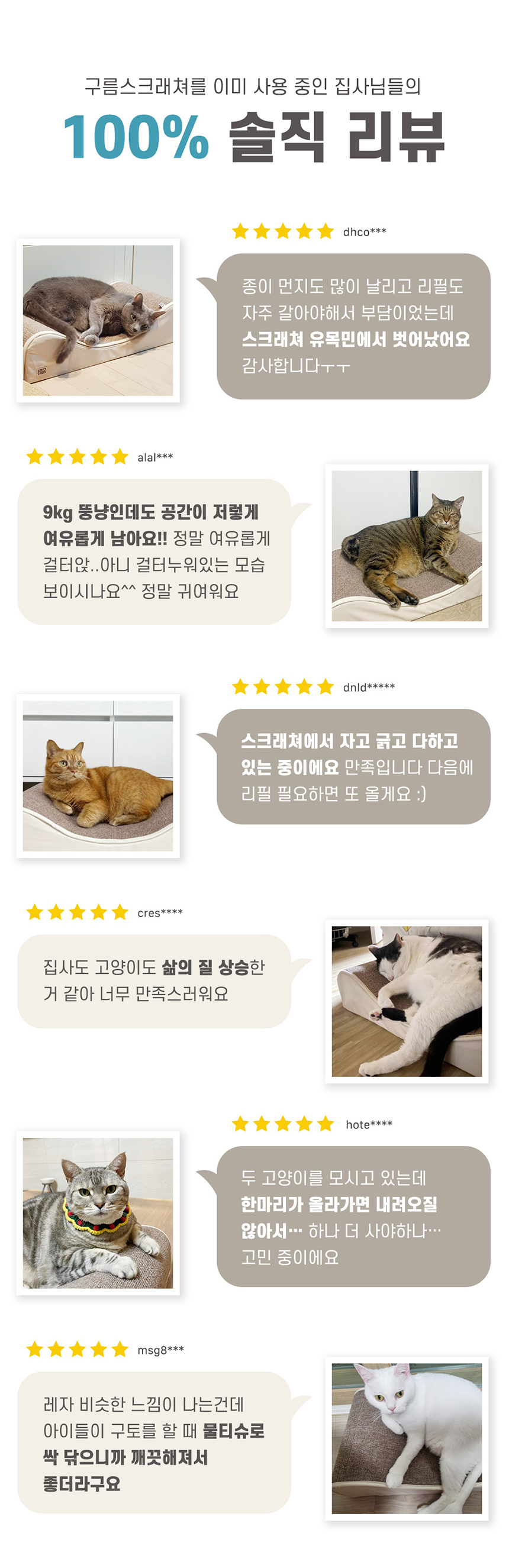 [NEW신상][무료배송] 우루룽 스튜디오 구름 카펫 스크래쳐 9번째