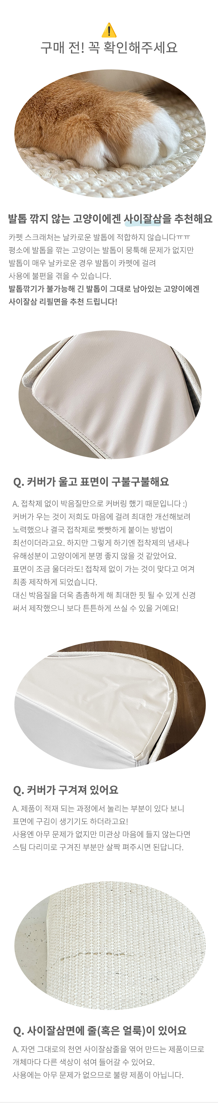 [NEW신상][무료배송] 우루룽 스튜디오 구름 카펫 스크래쳐 18번째