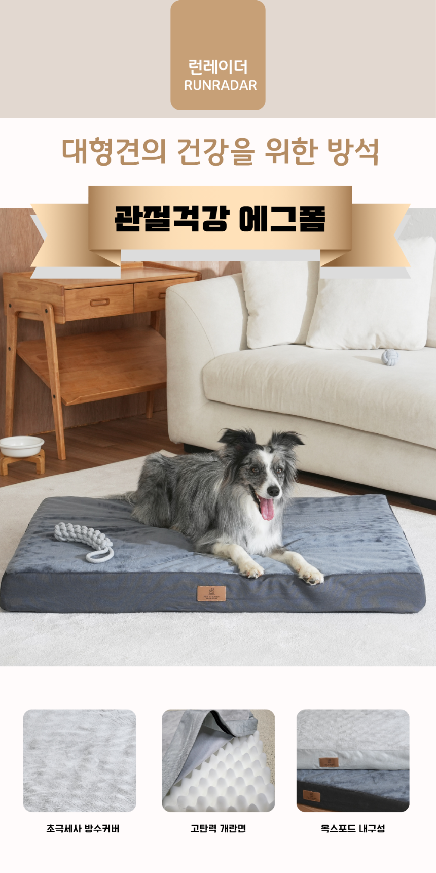 [NEW신상][무료배송] 펫앤마마 대형견 에어폼 사각방석 2종 (그레이/진그레이) L~2XL 1번째