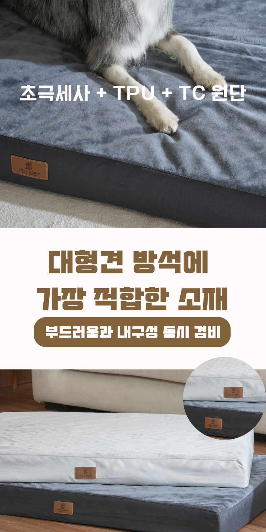 [NEW신상][무료배송] 펫앤마마 대형견 에어폼 사각방석 2종 (그레이/진그레이) L~2XL 5번째