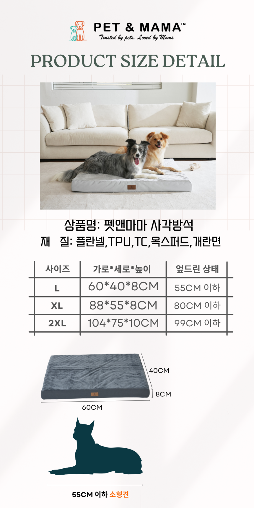 [NEW신상][무료배송] 펫앤마마 대형견 에어폼 사각방석 2종 (그레이/진그레이) L~2XL 16번째